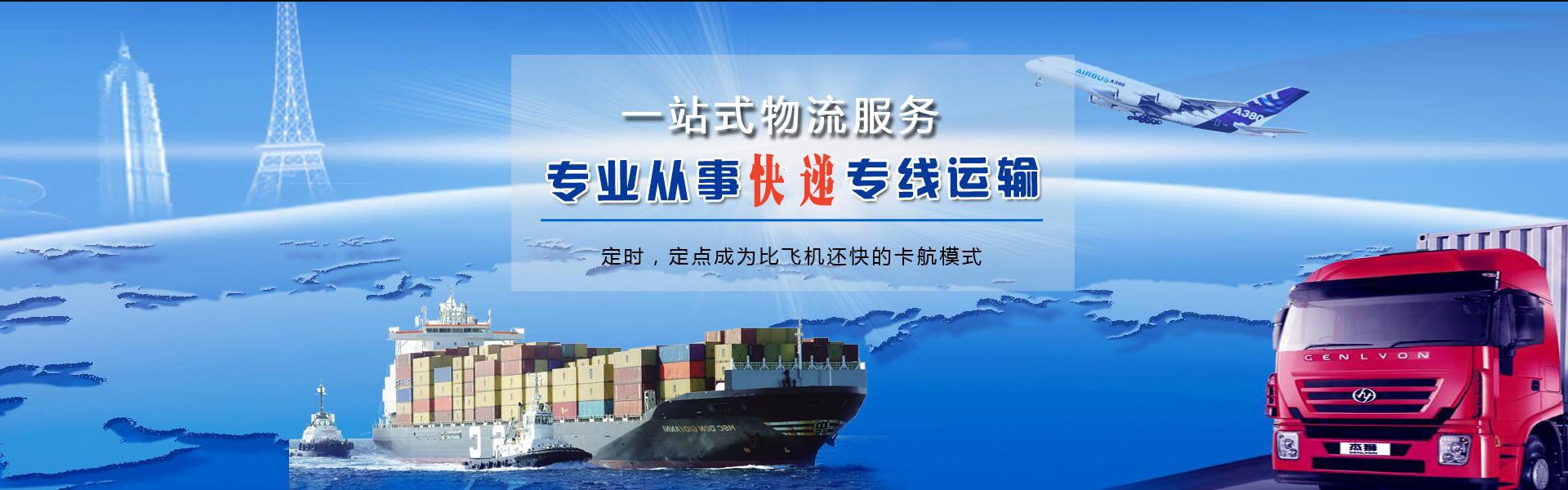 罗定到保加利亚物流公司-罗定至保加利亚物流专线-罗定空运到保加利亚-优时通物流有限公司