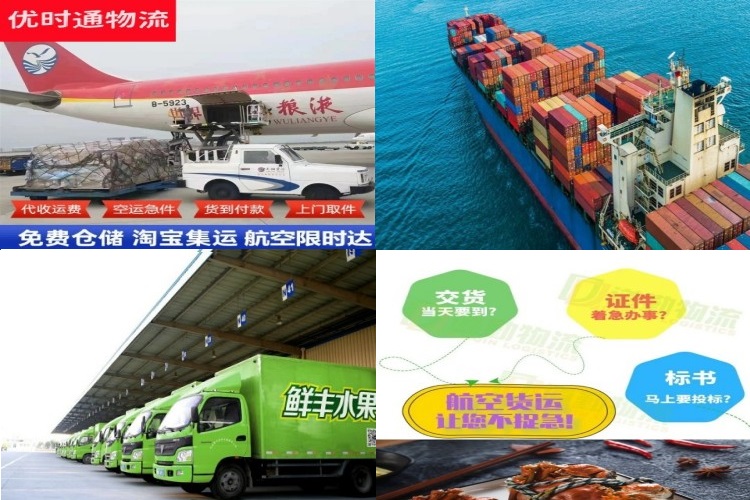 罗定到保加利亚航空货运公司-罗定到保加利亚物流专线